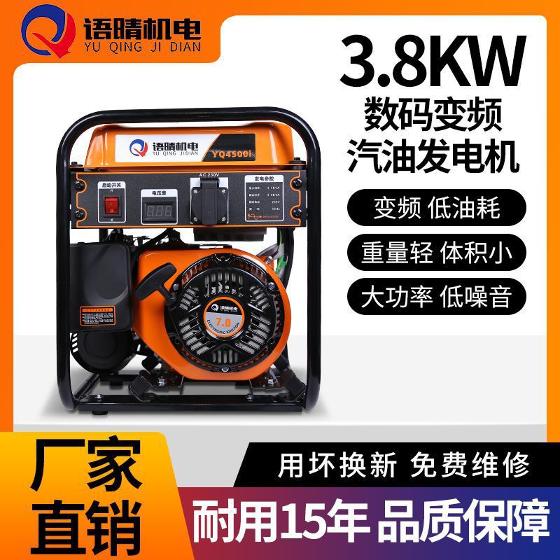 变频汽油发电机220V家用单相小型迷你3000W大功率商用户外垒德株