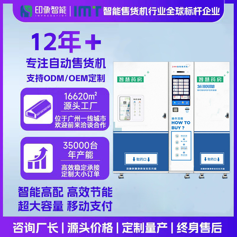 Impresión inteligente AB doble gabinete automático máquina expendedora de drogas canal de carga especial 2000 + capacidad de drogas medicina tomando la máquina