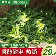 2024新茶黄山毛峰 高山云雾茶野茶毛尖绿茶安徽茶叶100g