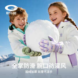 儿童滑雪手套秋冬季加绒加厚防滑防水防寒保暖户外玩雪防冻DRST43