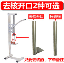 红枣去核机 去枣核神器 大枣家用半自动红枣去核机器【专用刀具】