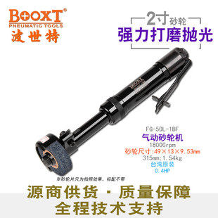Direct SuppLy Taiwan BOOXT TooL FG-50L-1BF Straight HandLe Pneumatic Grinder SmaLL 2inch Grinding 0.4HP