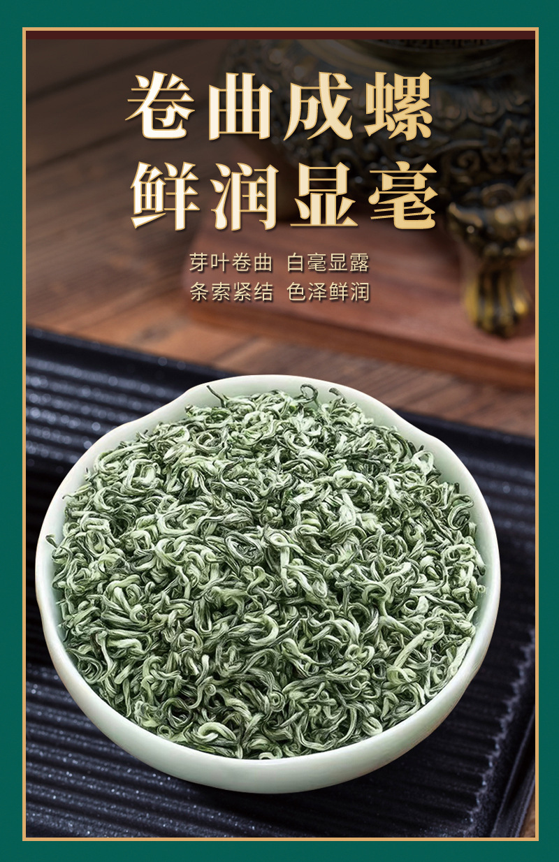 Biluochun Pre-Qingming Green Tea, Loose Mountain Leaves, Self-Drinking Bags, Spring Harvest, Strong Aroma detail image