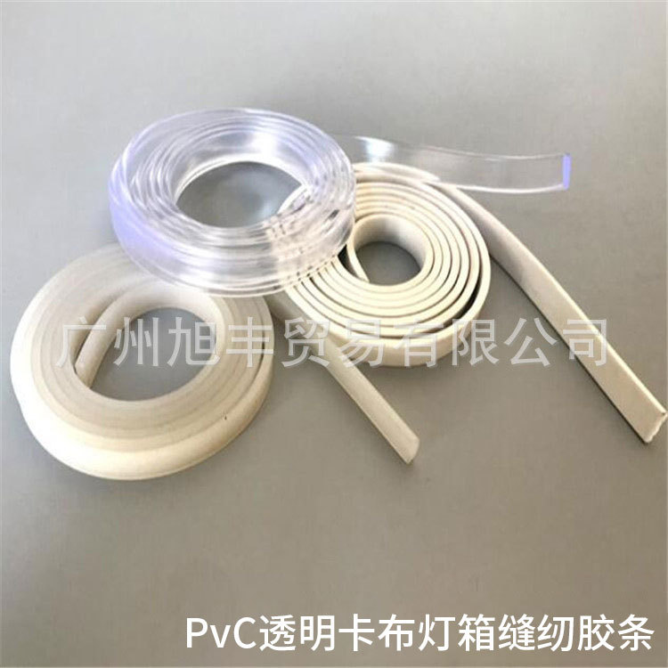 灯箱密封条卡布灯箱密封条10*3mm 15*2mm