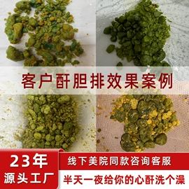 酵素;微生物发酵;代用/养生茶