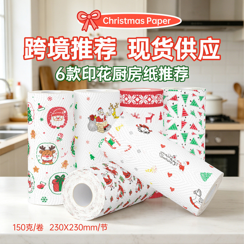 Cross-Border Recommended Printed Oil-Absorbing Kitchen 3-Layer Paper Sushi Baking Absorbent Paper Kitchen Christmas Printed Pattern Roll Paper Cross-Border Recommended Printed Oil-Absorbing Kitchen 3-Layer Paper Sushi Baking Absorbent Paper Kitchen Christmas Printed Pattern Roll Paper