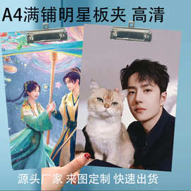 亚克力UV打印明星学生写字垫板文件夹彩印写字板印刷加工周边定制