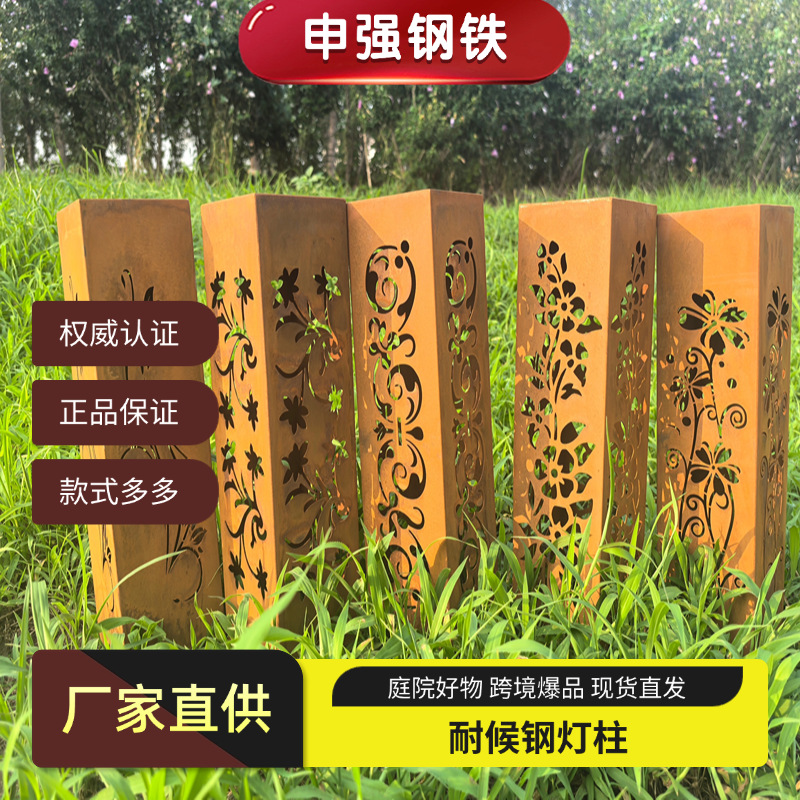 跨境爆品耐候钢灯柱现货直发corten steel lamp post考登钢加工