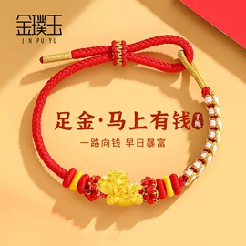 黄金项饰;吊坠;黄金手饰