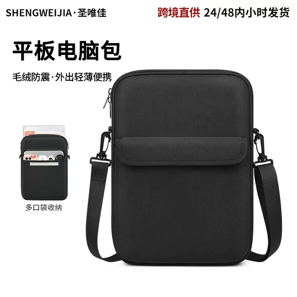 Business Casual Cross-Body Tablet Bag, Waterproof and Lightweight Tablet Storage Bag, 13-Inch Briefcase with a High-End Feel