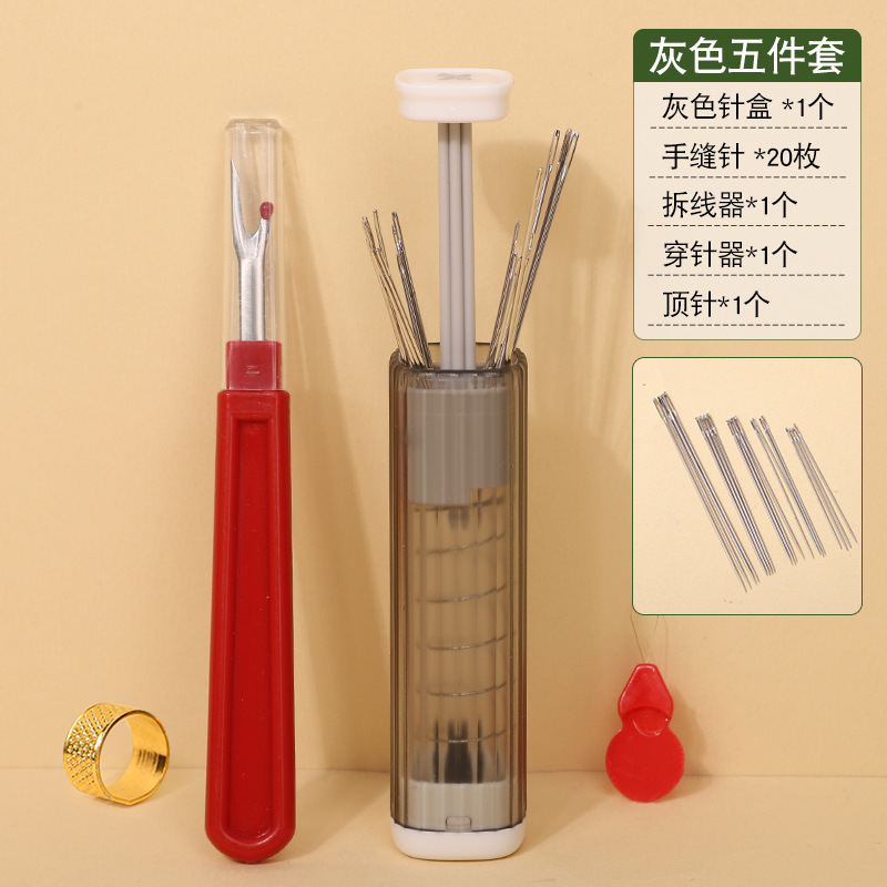 按压升降式磁吸针盒家用手缝工具收纳针筒多功能小巧便携针线套装|undefined