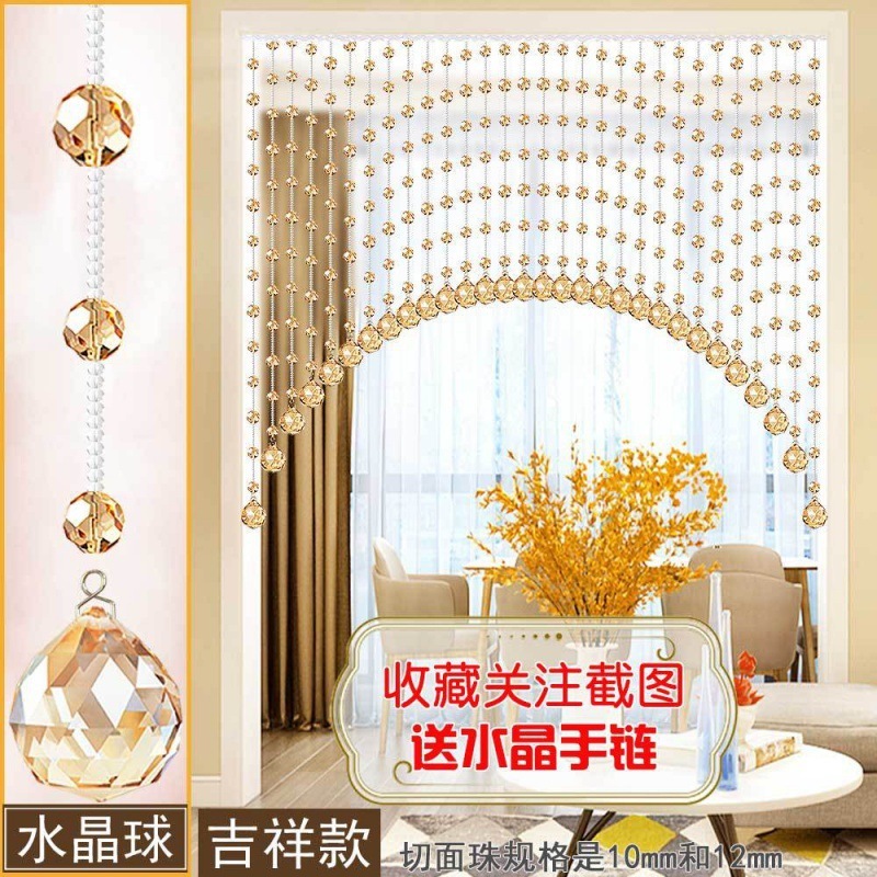 珠帘门帘珠子家用客厅风水免打孔水晶隔断帘装饰成品过道挂帘子|undefined