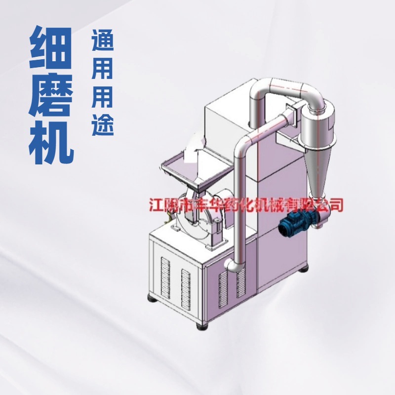 麻辣火锅烧烤调味料食品级不锈钢沙克龙无粉尘磨粉机粉碎机