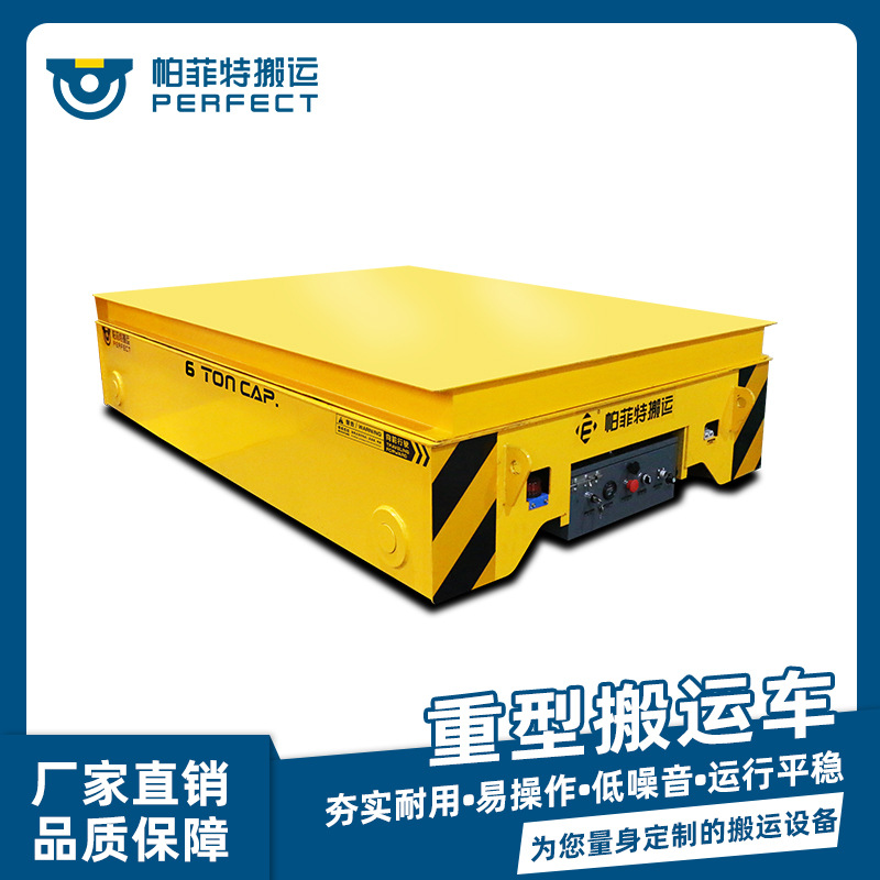 生产制造BJT-10T电动平车轨道搬运车台车