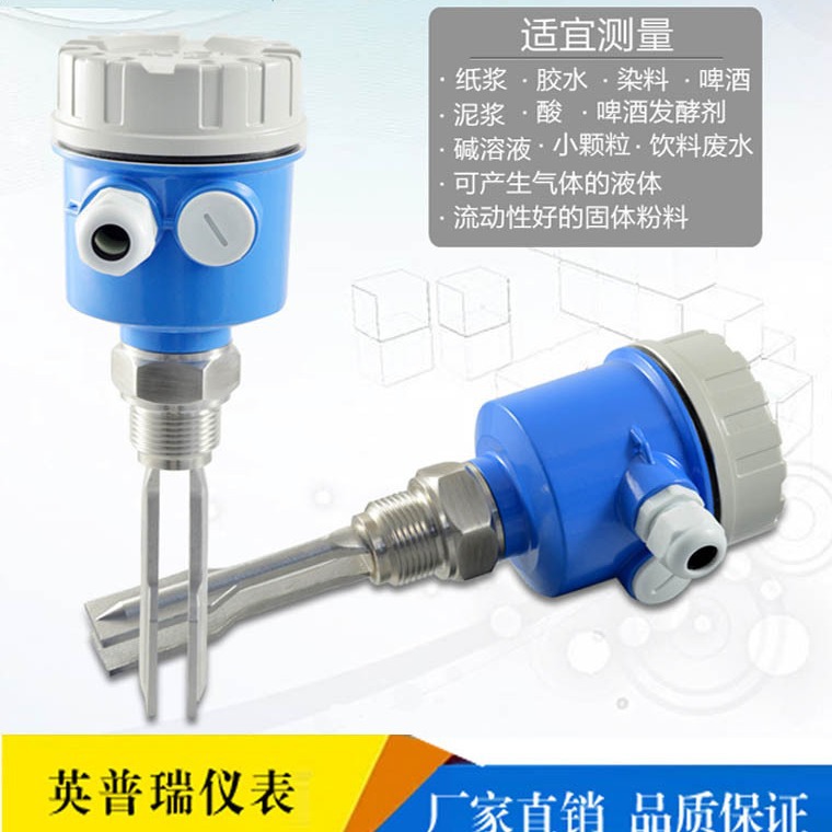 振动式料位开关限位开关生产厂家 YPYC音叉液位开关液位计
