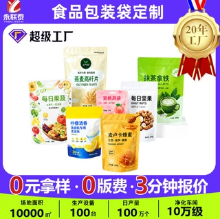 食品包装袋定制自立自封铝箔真空袋茶叶咖啡复合袋加厚铝箔异形袋