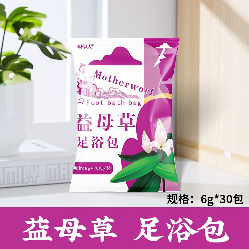 家庭用の足を浸して艾草の足湯を包んで薬を入浴します。|undefined