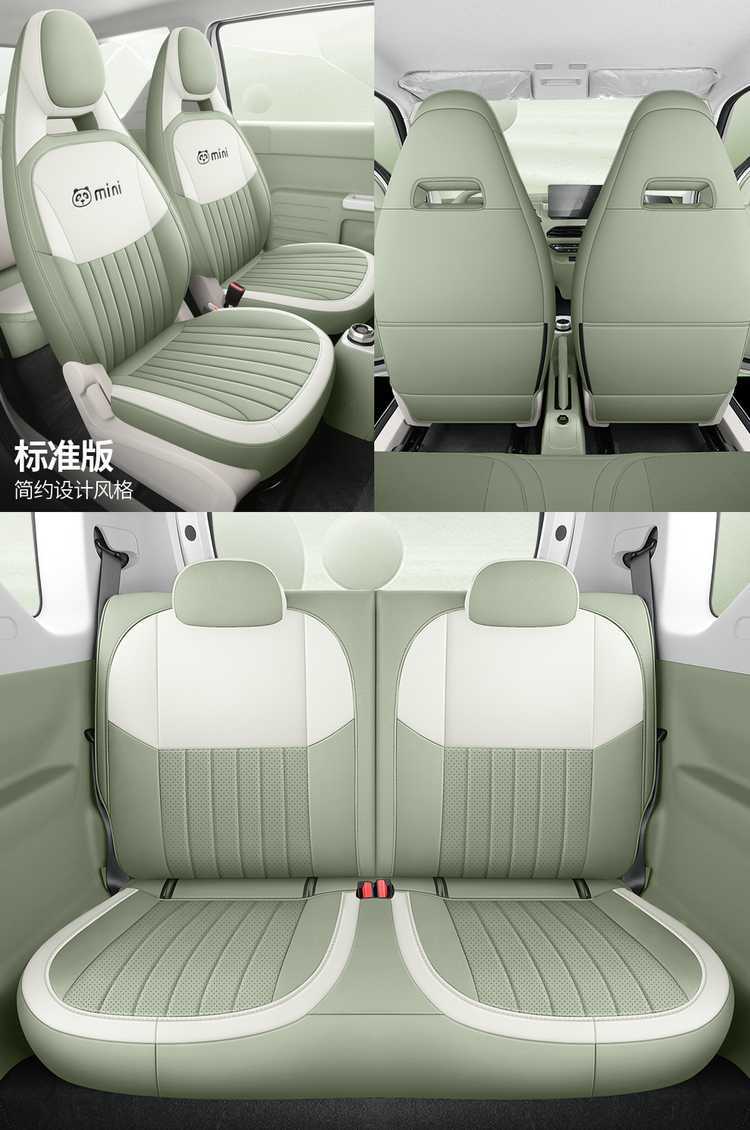 2025 2024 Panda Mini Mini Special Car Seat Cover Knight Four-Season All-Inclusive Cushion Seat Cover Seat Cushion