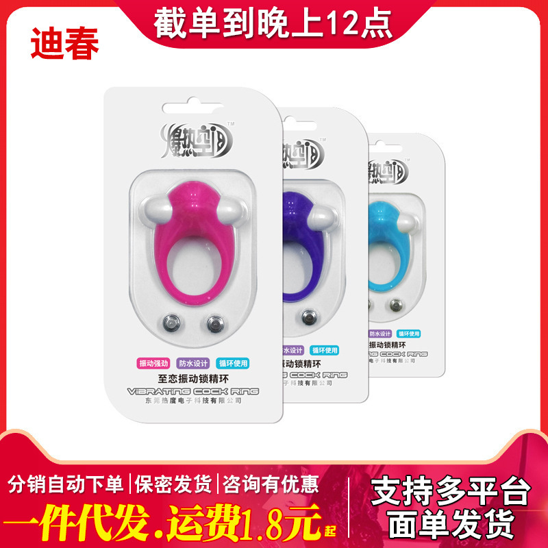 Espacio de explosión para el amor, anillo de bloqueo de pene para hombres, anillo de vibración del clítoris, anillo de retardo, otros gustos