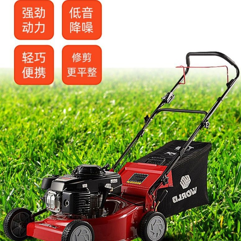 沃得WORLD 18寸草坪机四冲程手推式汽油割草机大功率除草机修剪机