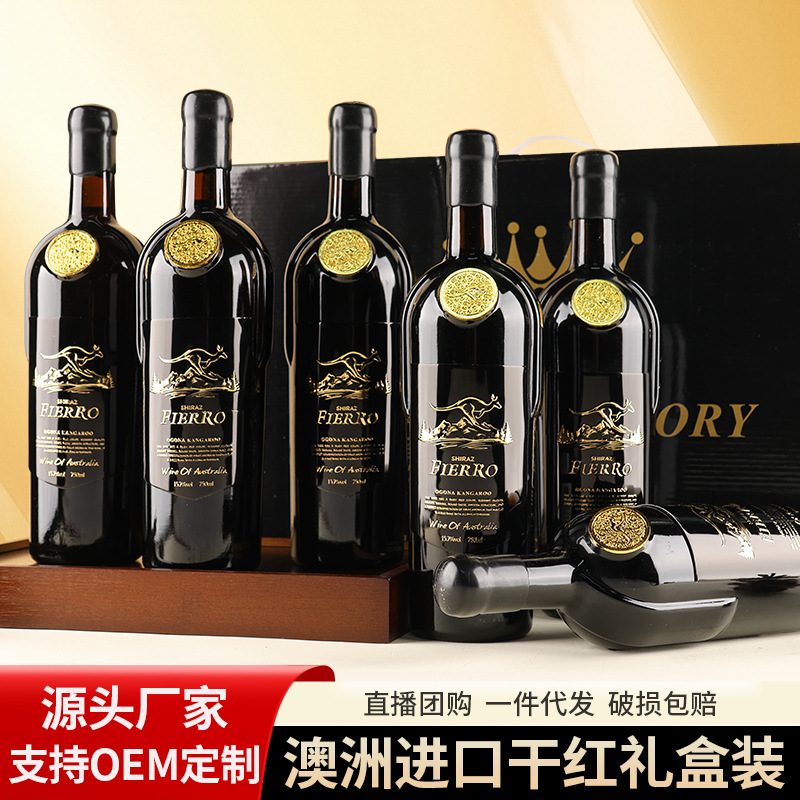 澳洲进口红酒15.7度西拉干红葡萄酒六支礼盒装节日送礼自饮