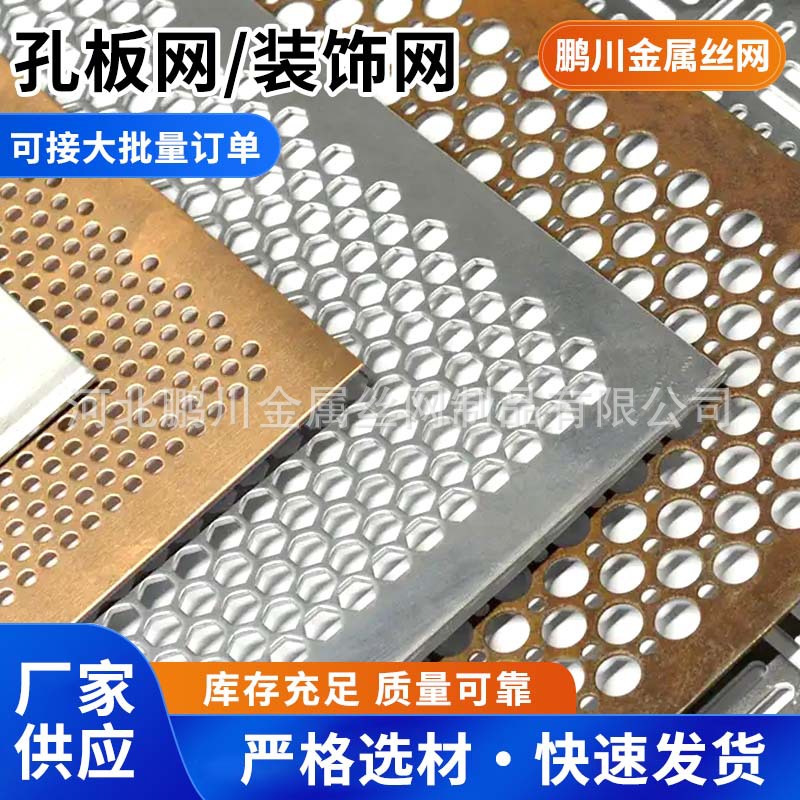 多种孔型不锈钢冲孔板防生锈耐腐蚀过滤洞洞板过滤网片装饰孔板网