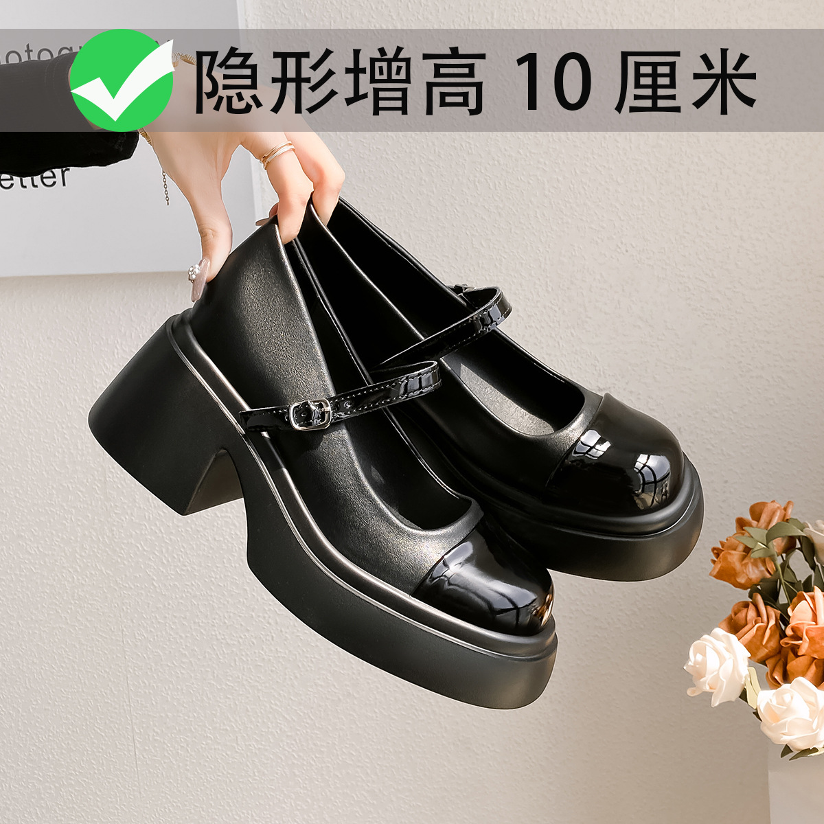 순수한 검은 색 10cm 내부 높이 증가