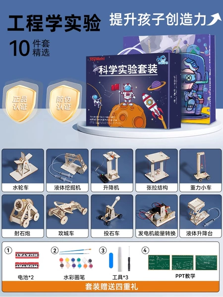 【10-piece set of engineering experiments】Pigment gift tool kit ppt teaching