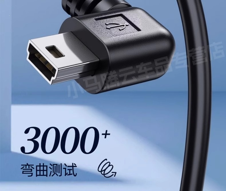 Dashcam power cable, 360-degree connection cable, specifically for Lingdu car dashcams, converts to a USB interface and connects to the cigarette lighter socket