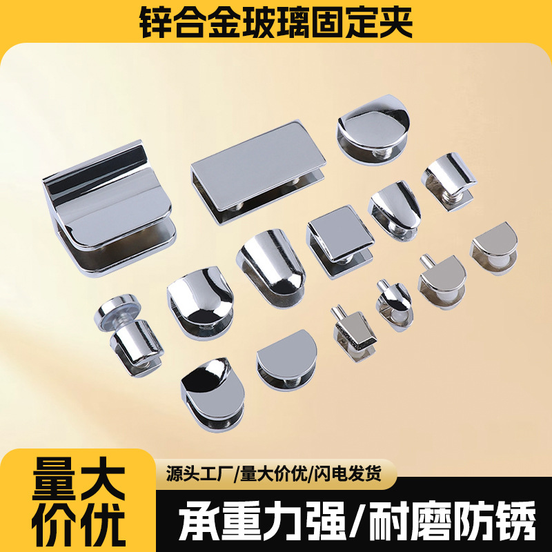 玻璃层板托支架托架亮光浴室木板鱼嘴夹5-12MM厚锌合金固定玻璃夹