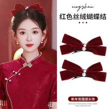 新年红色丝绒蝴蝶结鸭嘴夹发夹敬酒服新娘结婚头饰旗袍配饰发卡女
