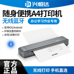 Hprt Portable Printer Special Ribbon Is Suitable for Models Mt800/808/900 and Other Hprt Printers