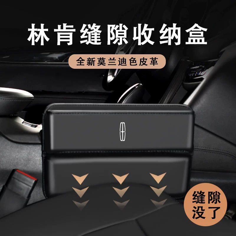 Специальный Lincoln Adventurer MKZ Voyager Авиатор Зажим сиденья Зазор Ящик для хранения Заглушка Модификация Принадлежности