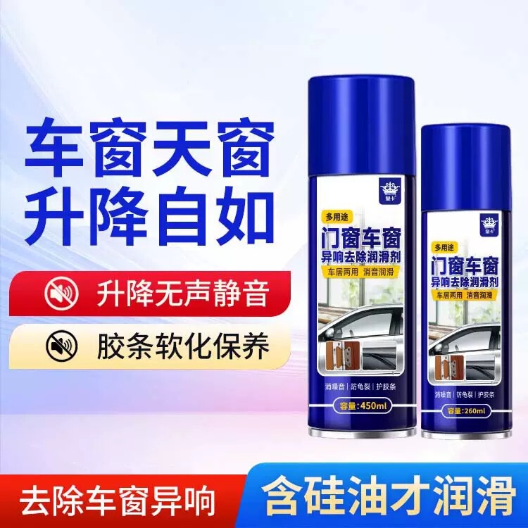 Car Window Lubricant Oil, Car Door Electric Lift Glass Noise Elimination Rubber Strip Protection Sunroof Track Grease Car Window Lubricant Oil, Car Door Electric Lift Glass Noise Elimination Rubber Strip Protection Sunroof Track Grease