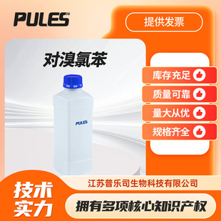 �����ȱ� 106-39-8 4-���ȱ� �ЙC�ϳ����g�w�܄� ��Ҏ��ɷ��b