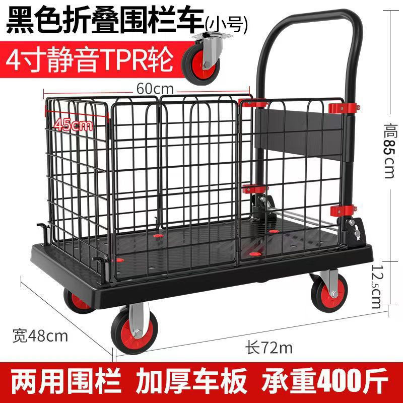 フェンス車の台車の折り畳み式の低いフェンス車の回転式の貨物の四輪の平板は屋台を並べて車の携帯の手押し車を引っ張ります。|undefined