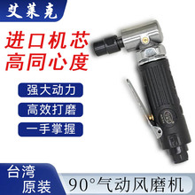 艾莱克ALK314 气动打磨机 刻磨机风磨抛光直磨机小型工业级风磨机