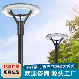工厂直销庭院灯户外防水中式LED路灯3米公园小区广场接电庭院灯