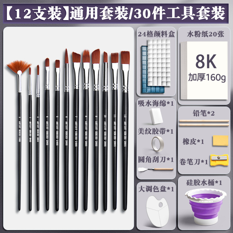 【12개 팩】초보 도구 전체 세트