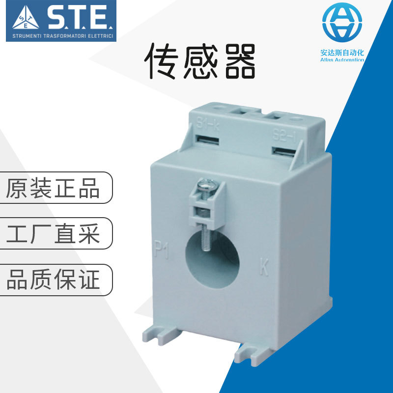德国直采 STE 传感器 电流传感器 多型号可选 TC 22