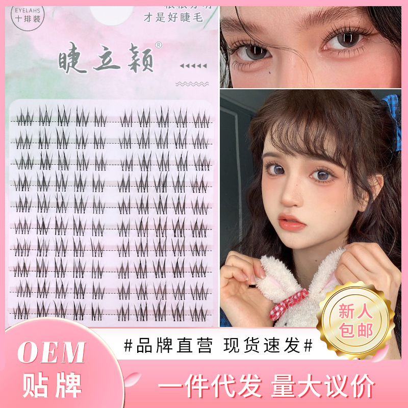 Eyelash Stand-Up Tea Sister Upper Eyelashes Natural Artificial Curling Eyelashes Manufacturer Wholesale Segmented False Eyelashes Eyelash Stand-Up Tea Sister Upper Eyelashes Natural Artificial Curling Eyelashes Manufacturer Wholesale Segmented False Eyelashes