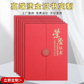 奖状、证书;奖牌;证件卡、挂绳