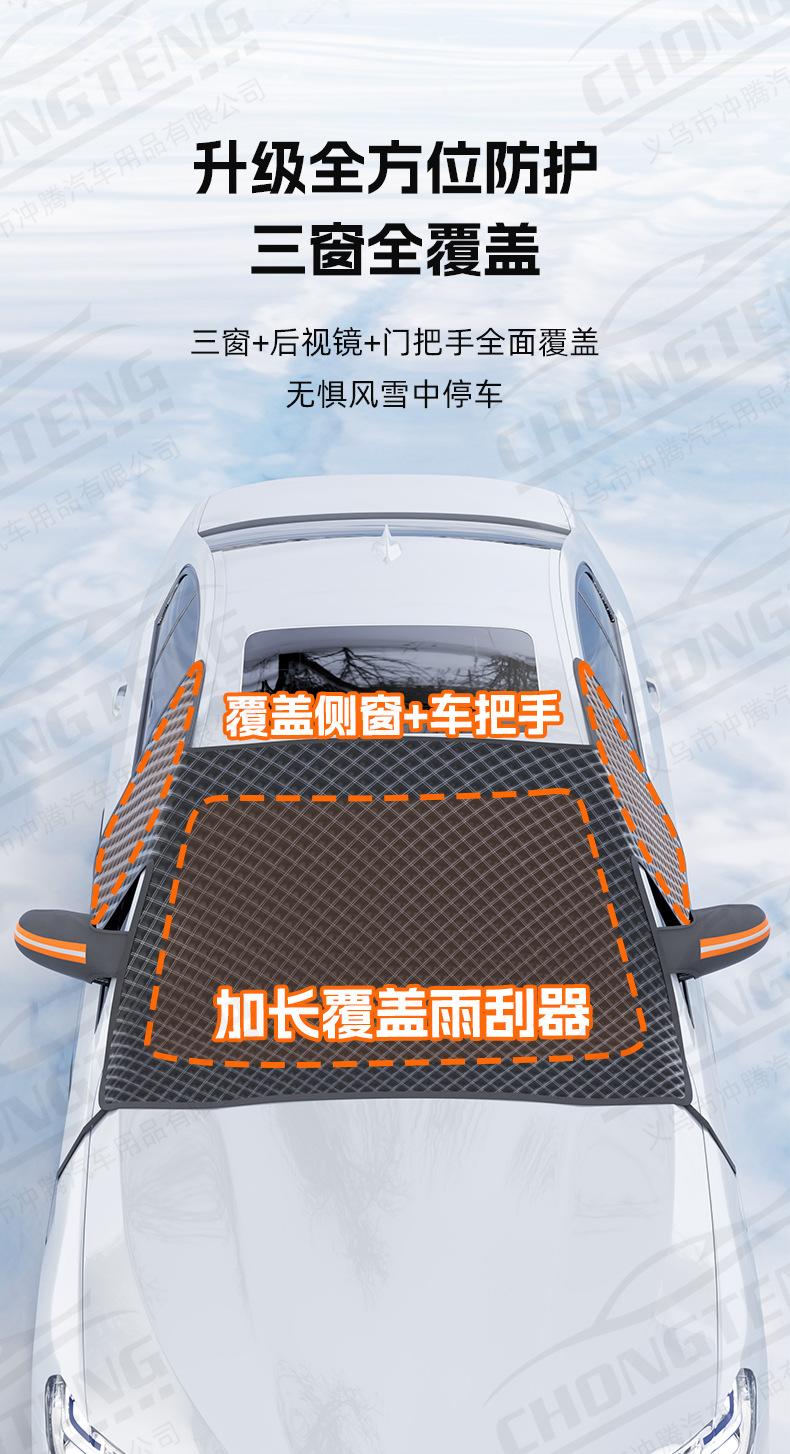 【Premium Selection】Thickened Car Snow Cover for Front Windshield, Anti-Freeze Snow Shield, Winter Supplies, Half-Cover Car Cover