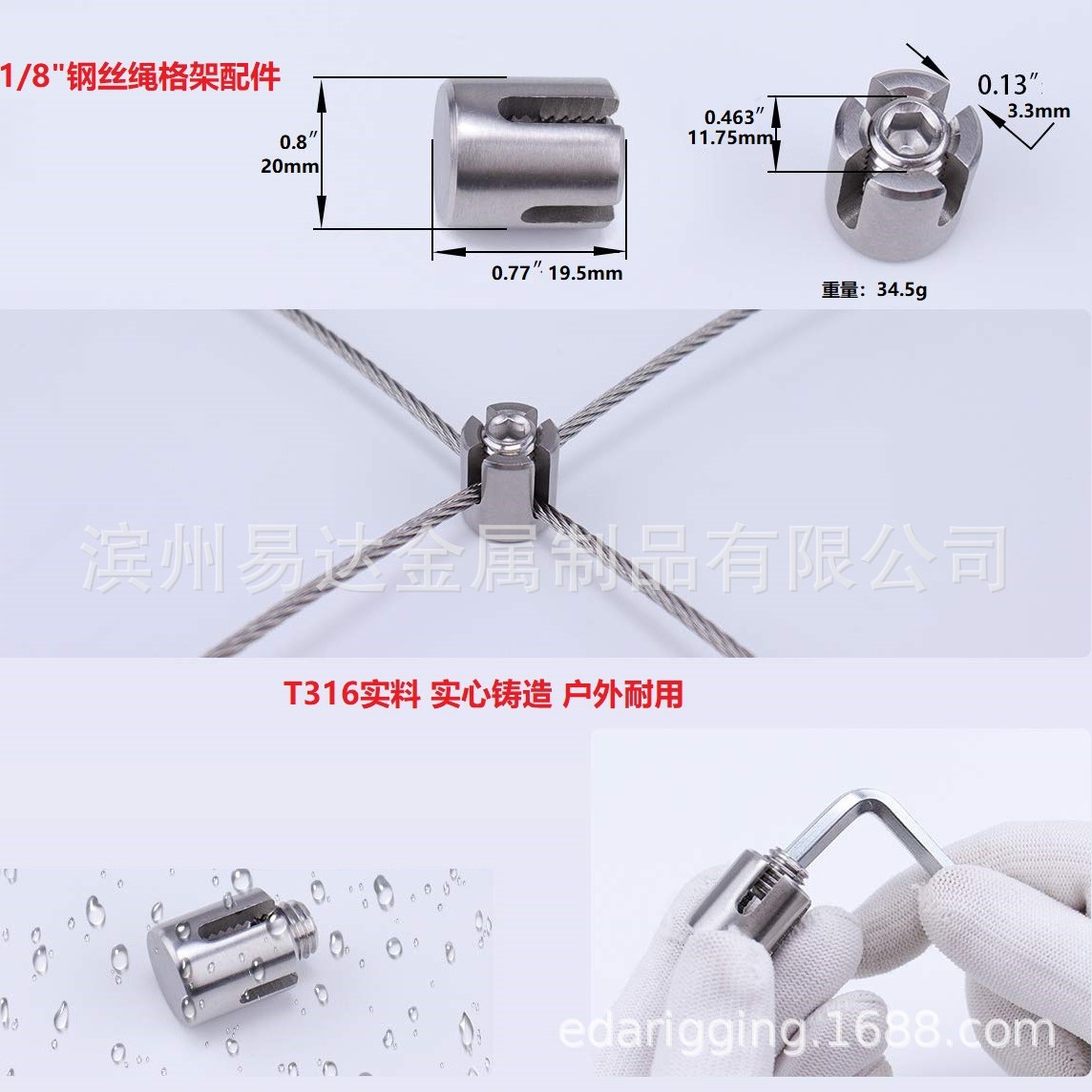 不锈钢十字夹头 钢丝绳夹 船用级T316格架系统 蔷薇线缆交叉配件