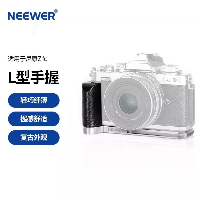 NEEWER/ VS108 для Nikon беззеркальной Zfc — L-образная рукоять/вертикальная L-планка для съемки