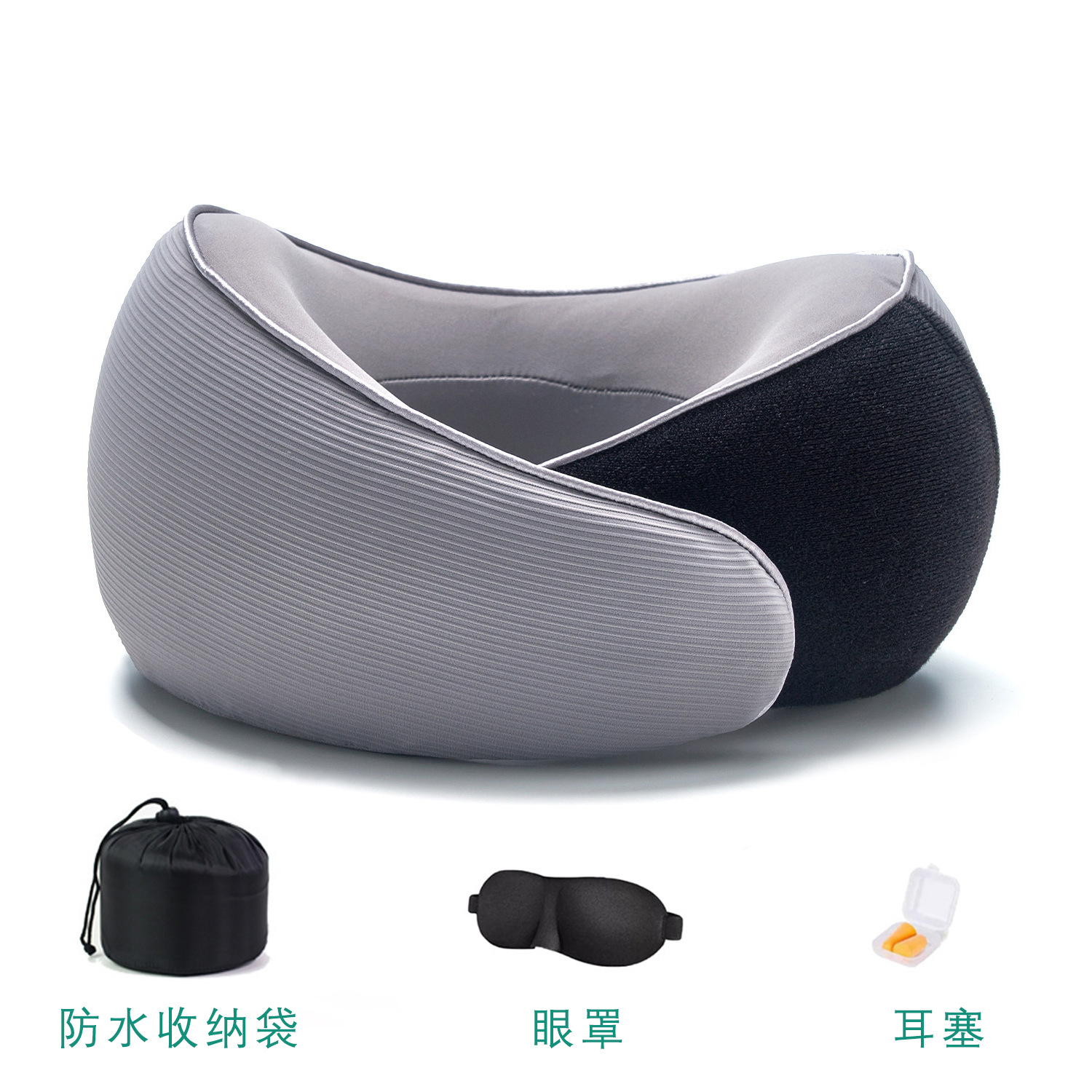 록 그레이 세트에는 아이 마스크와 귀마개가 함께 제공됩니다.