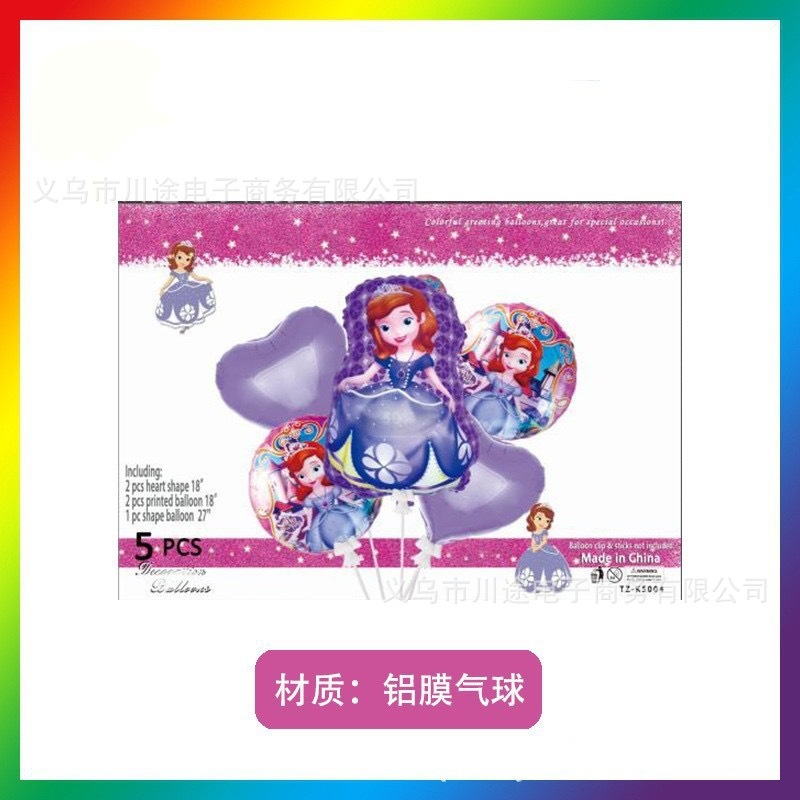 跨境各种主题5pcs铝箔气球套装儿童生日派对装饰用品铝膜气球现货|undefined
