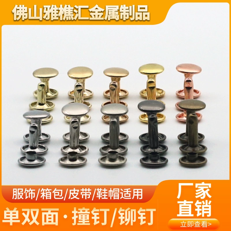 8 мм односторонняя Двусторонняя заклепка для ногтей металлический ремень декоративная заклепка различные спецификации оптовая продажа 8*8 лакокрасочная поверхность заклепка