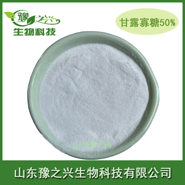 供应食品级饲料级甘露寡糖甘露低聚糖