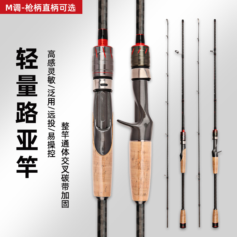 Zhenyi Luya varilla M tono de carbono Luya varilla 1.8 - 2.4m boca levantada para jugar caña de pesca negra tela de carbono cruzada caña de pesca